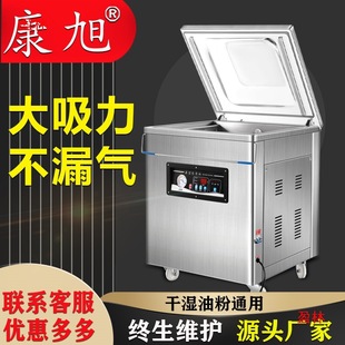 Vacuum machine large vacuum food packaging machine dry and wet dual-use Kangxu commercial cooked food zongzi evacuation automatic sealing