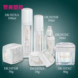 现货30ml50ml100ml钻石化妆品瓶 方形塑料膏霜瓶 银色乳液泵瓶
