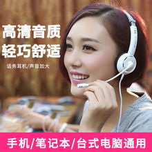话务员耳机电话销售电销耳麦办公室手机笔记本台式电脑一体机通用