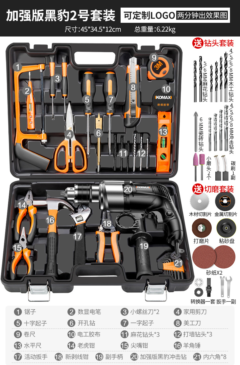 블랙팬서 2호 세트 강화 버전 + 무료 드릴 세트 + 무료 커팅 세트