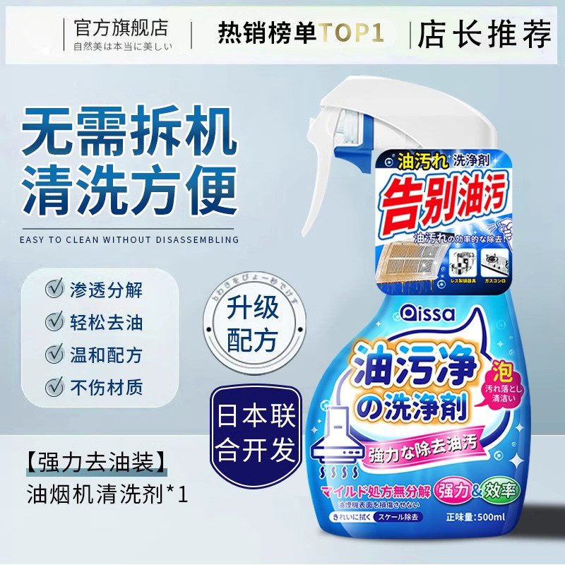 일본식 오일 클리너 500ml*1+노즐*1