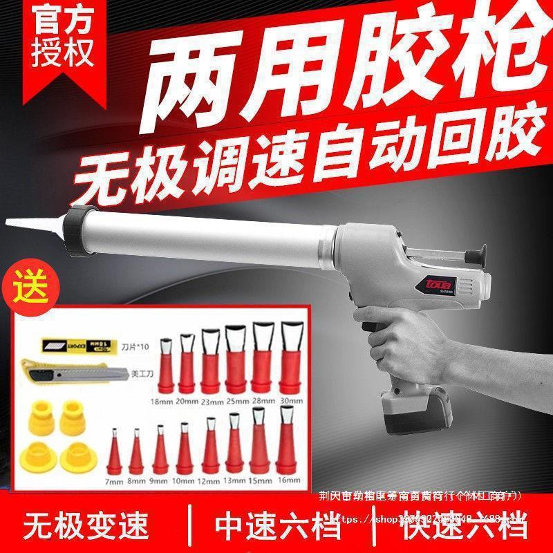 腾亚电动两用胶枪美缝剂胶抢自动玻璃打胶机施工封瓷砖打胶枪