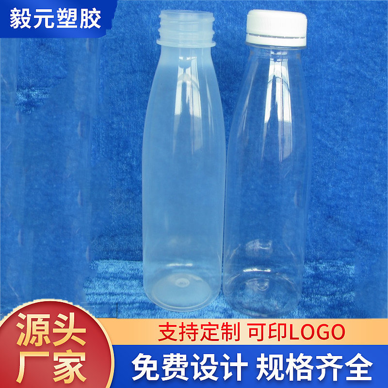 塑料浓缩果汁瓶 350MLPET饮料瓶PP饮料瓶东莞厂家饮料瓶 塑料瓶子