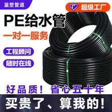 定制pe给水管厂家225市政大口径PE100级饮用水管自来水硬管给水管