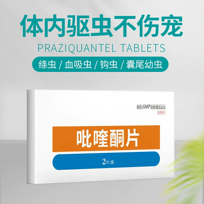 Таблетки Баму Празиквантел, противогельминтное средство для кошек и собак, противогельминтное средство для щенков, крупных и средних собак, противогельминтное средство для золотистого ретривера, немецкой овчарки.