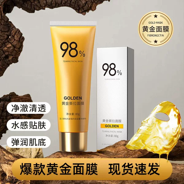 Gold Peel-Off Mask to Remove Blackheads and Acne, Exfoliate, Deep Cleansing, Shrink Pores, Summer Facial Hydration and Moisturizing