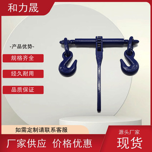 Factory Direct Sales of High-Strength Tensioners, Terminal Tight Rigging, American Tight Rigging, Mining Tight Rigging, Complete Specifications