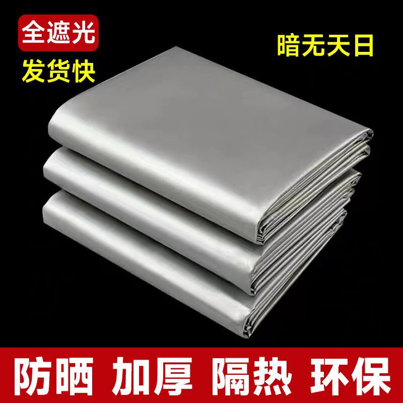 Engrosada cortina de tela de sombreado completo acabado aislamiento a prueba de sol balcón sombrilla de tela sala de alquiler dormitorio Punch-libre opaco