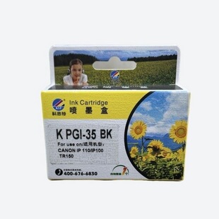 ��˼��K PGI-35ī�к�ɫ 36ī�в�ɫ