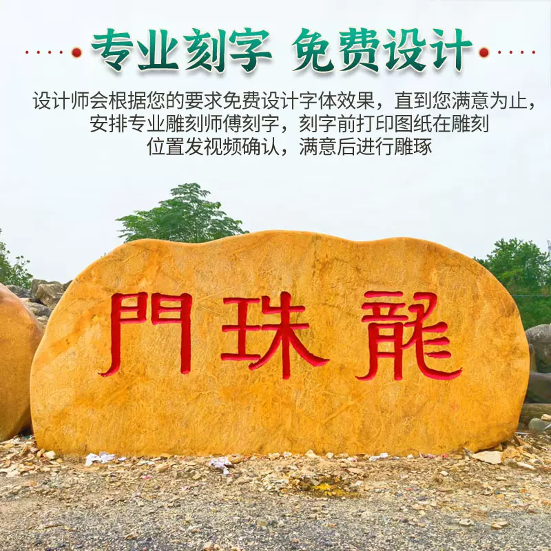 大型景观石校名石校训石校门石黄蜡石刻字村牌石校园公园造景石