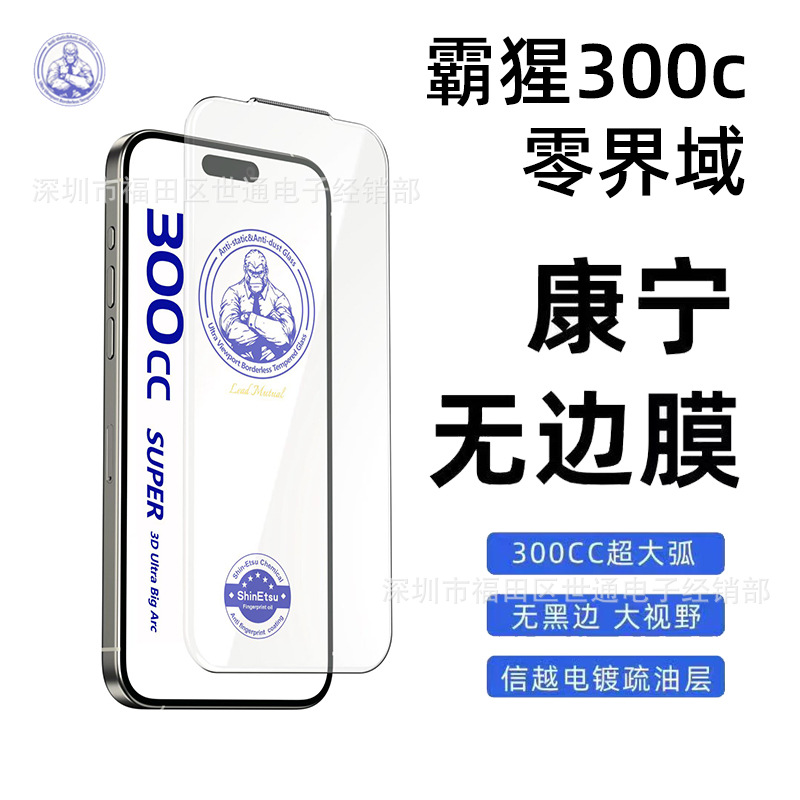 Gorilla iPhone 17 Pro Max uchun juda katta egri chiziqli, to'liq ekranli, yuqori aniqlikdagi, barmoq izi qoldirmaydigan Corning Gorilla Glass 300C ramkasiz temperli shisha