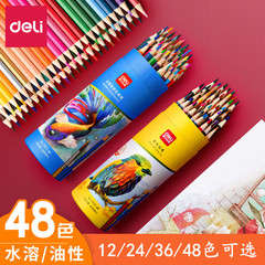 得力7070色鉛筆48色油性鉛筆児童カラー鉛24色小学生絵画幼稚園児童