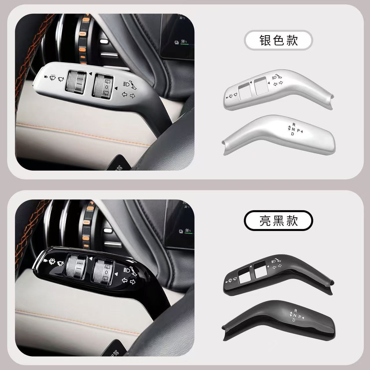 BYD gear shift protection cover for Song UltraEV/DMI and Sea Lion 06, gear shift lever and wiper decoration
