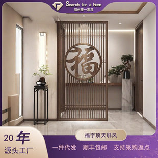 Modern Simple Chinese-Style Partition Living Room Screen Solid Wood Grille Living Room Office Tea Room Restaurant Hollow Ceiling