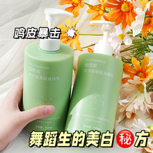 烟酰胺洋甘菊果酸身体乳补水保湿滋润防冻持久留香全身嫩白润肤乳