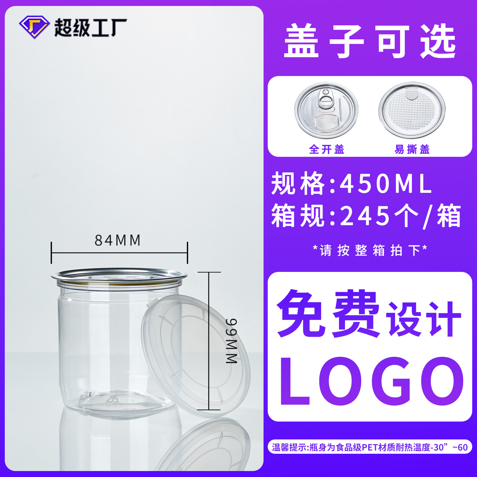 Gran por mayor aluminio latas de plástico latas de sellado transparentes PET latas de embalaje de alimentos redondas botellas de plástico miel latas de té