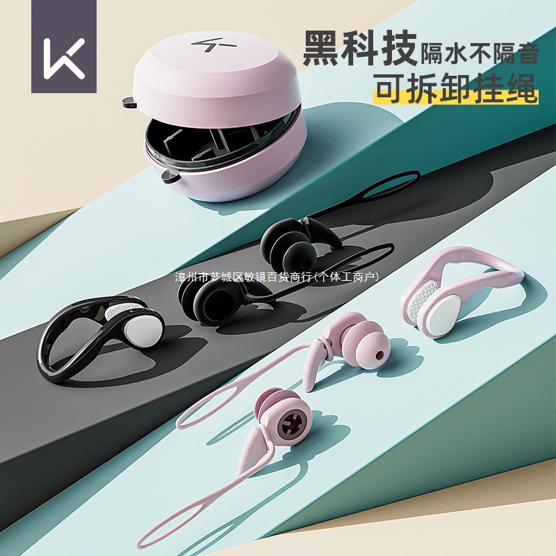 Swimming Earplugs Are Waterproof and Non-Soundproof, Professional Anti-Choking Nose Clip, Anti-Water Ingress, Children's Bathing Equipment, One Piece Wholesale Price