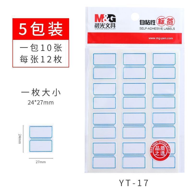 モーニングライト粘着ラベル粘着ラベル粘着ステッカー付箋名前ステッカーノートストリップ価格ストリップラベル|undefined