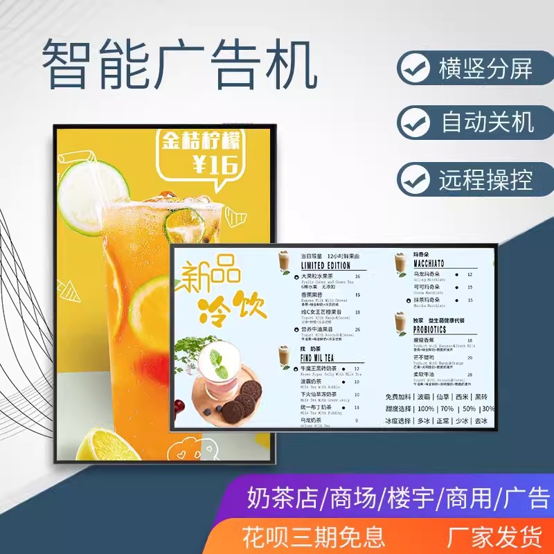 32寸壁挂吊挂信息发布屏餐饮商场电梯高清显示屏触摸宣传广告机
