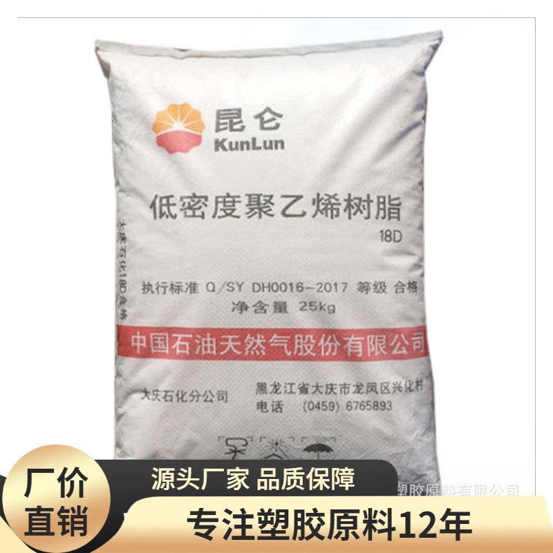 LDPE(低密度聚乙烯) 2426F/大庆石化 光学性能 薄膜 吹膜