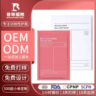 跨境biodance白变透面膜贴牌保湿分体式睡眠面膜胶原蛋白面膜定制