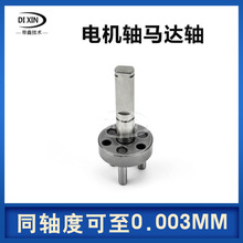 不锈钢电机配件传动轴定制输出轴新能源精密机械传动件电机轴加工