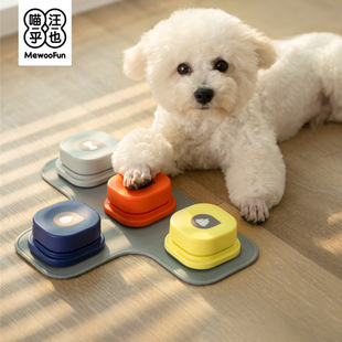 Meow Hu Wang Ye pet communication button dog talk interactive training sound button recording sounder squeeze box