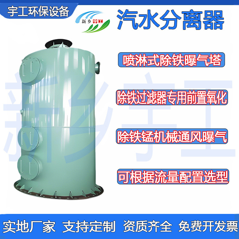 除铁曝气塔铁氧化前置碳钢喷淋式除铁除锰机械通风曝气装置过滤器