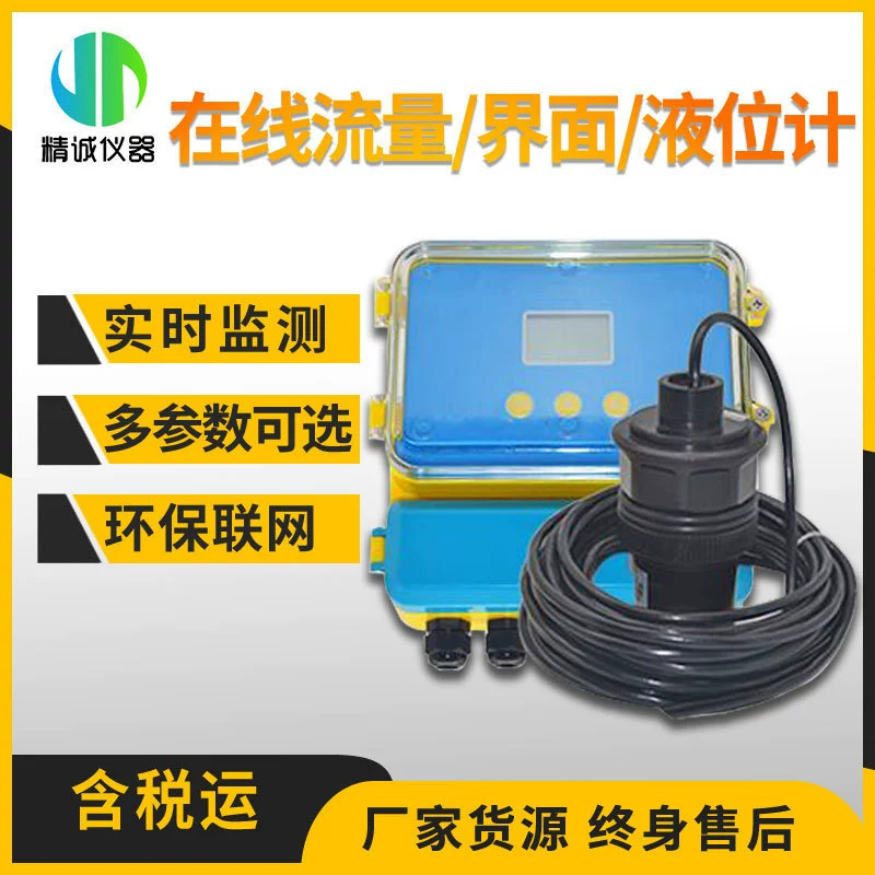Онлайн поток/интерфейс/указатель уровня Бесконтактное измерение не требующее обслуживания прецизионный мониторинг высокого расхода жидкости онлайн