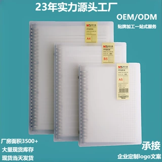 加工定制B5可拆卸26孔透明活页本学生加厚活页纸笔记本a5横线空白