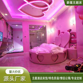 粉色皮艺酒店圆床多功能震动遥控床民宿特色情侣床公寓主题情趣床