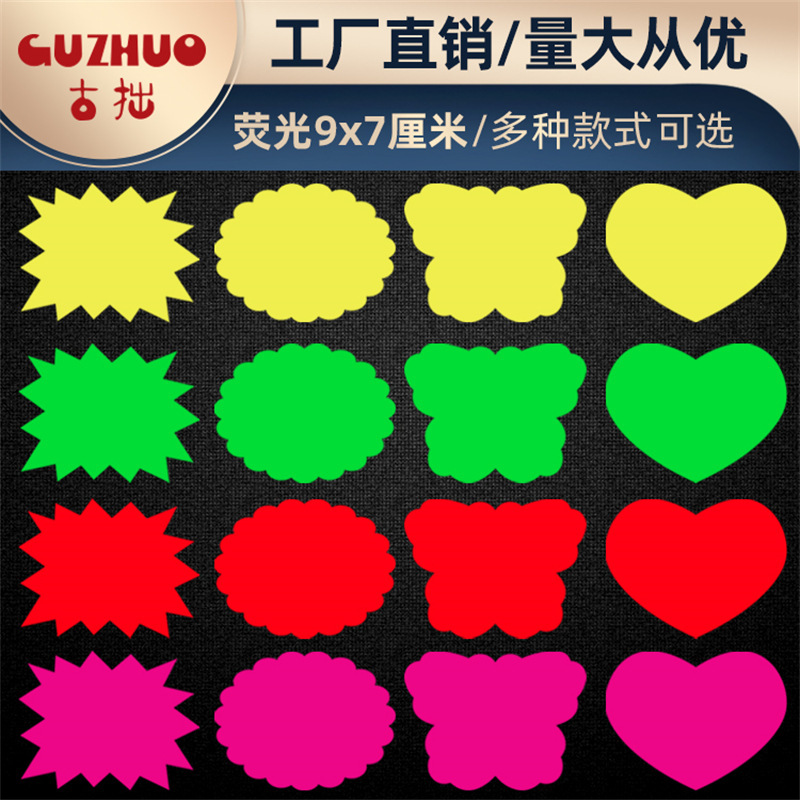 Small Fluorescent Explosion Sticker Blank Handwritten Price Tag Pop Price Tag Clothing Store Colorful Label Promotion Tag Small Fluorescent Explosion Sticker Blank Handwritten Price Tag Pop Price Tag Clothing Store Colorful Label Promotion Tag