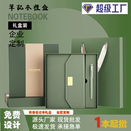 笔记本记事本;商务礼品套装;台历/日历