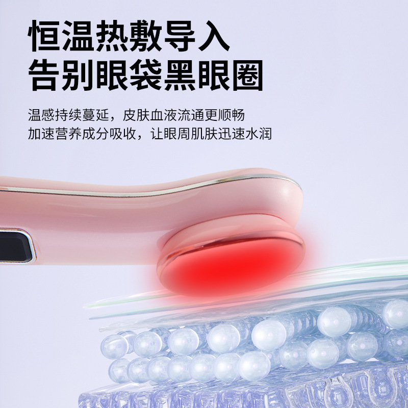 跨境眼部按摩仪缓解眼部疲劳提拉光嫩便携加热精华导入护眼美容仪|undefined
