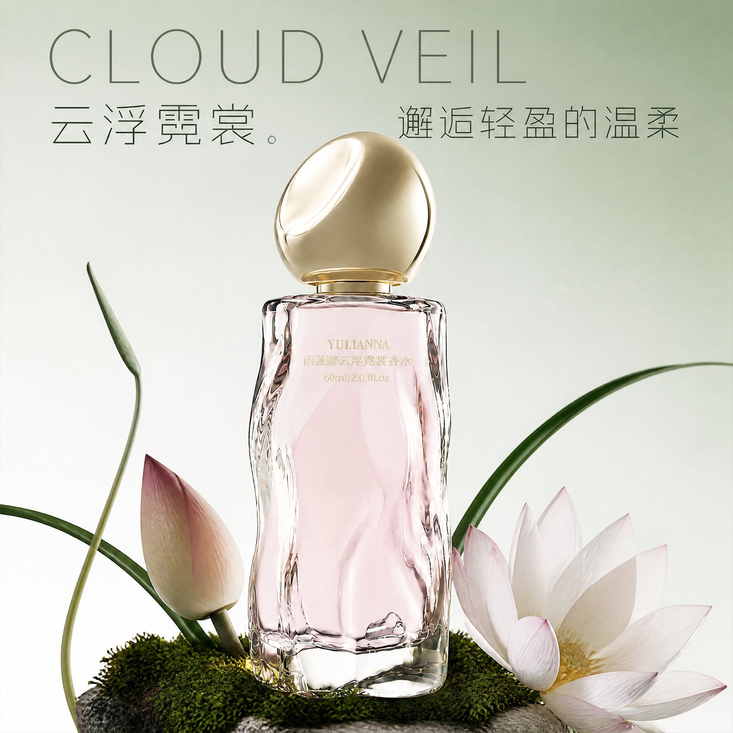 YULIANNA Yunfu Nishang Perfume for Women, Faux Body Fragrance, Milky Scent, Pure Desire, Niche, Long-Lasting Fragrance