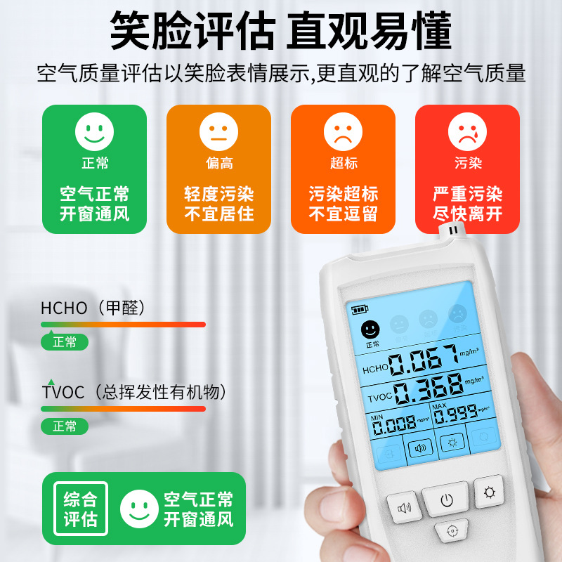 甲醛检测新房装修新入住气味测试仪空气质量气体分析一件代发工厂