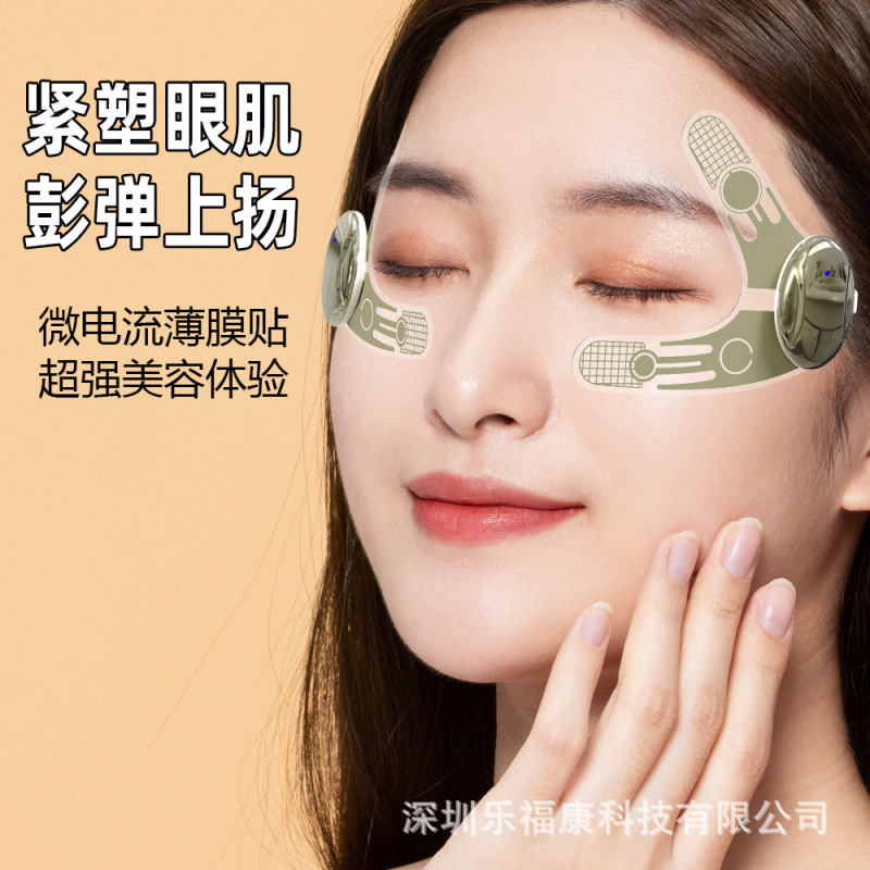 小型膜王美眼器マッサージ雅潤目元EMS微電流フレキシブルフィルムジェルアイパッチ目元美容器|undefined