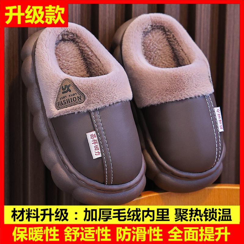 新款秋冬棉拖鞋男女童鞋踩屎感厚底防滑室内家居冬天加绒保暖棉拖|undefined
