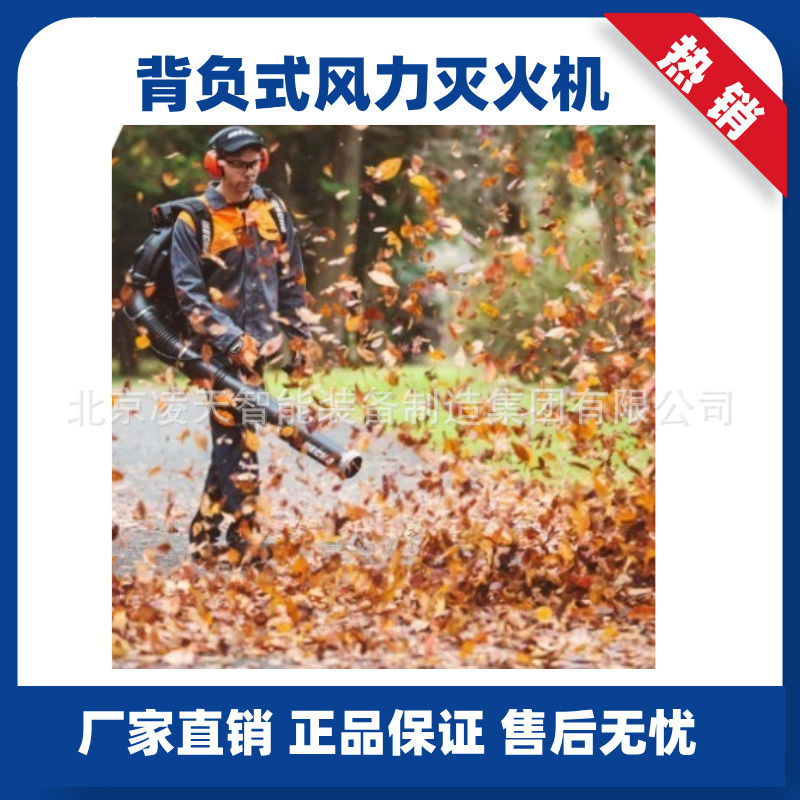 风力灭火机背负式风力灭火机6MF-22-50A