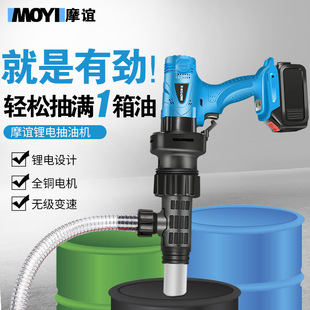 12V Electric Oil Pump Car Oil Hydraulic Lithium Battery Barrel Oil Self-Priming Oil Pump Electromechanical Oil Pump Outdoor