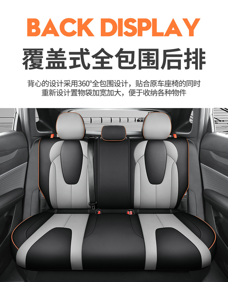 26 Geely Boyue Special Seat Covers for All Seasons, Breathable Seat Cushions, Boyue Fully Surrounded Seat Cushions, Car Seat Covers