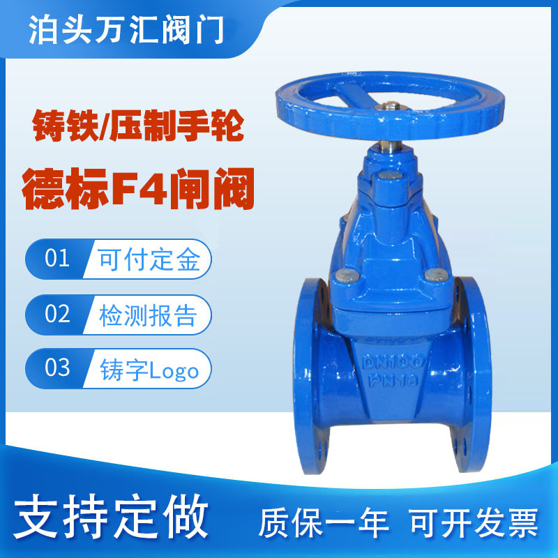 厂家供应GGG50德标F4软密封闸阀F5球墨铸铁法兰橡胶手轮锁闭