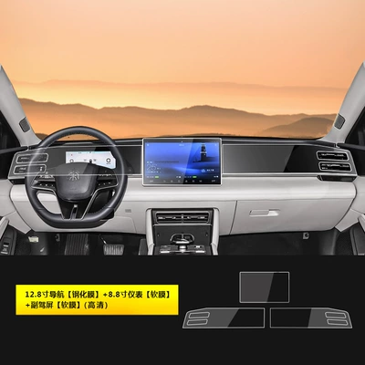 Car interior film | Version - 24-26-qin-l-dm-i-instrument-passenger-nanomembrane-128inch-navigation-high-definition-tempered-film