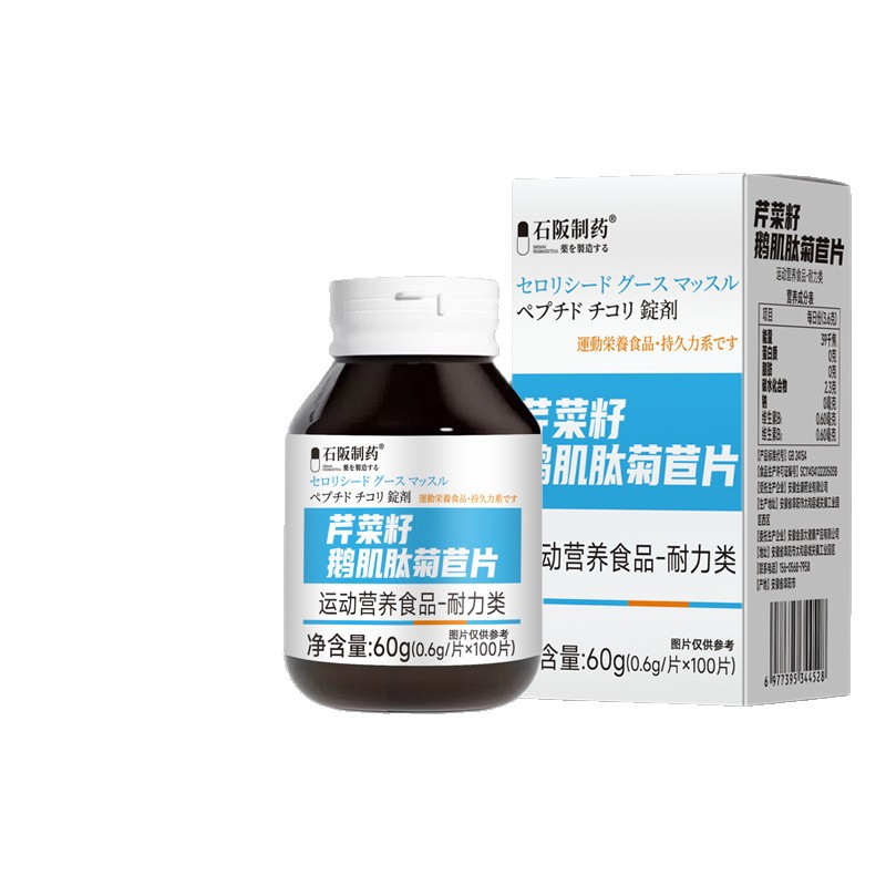Celery Seed and Chicory Tablet with Anserine 60g Bottle Sports Nutrition Endurance Support key features