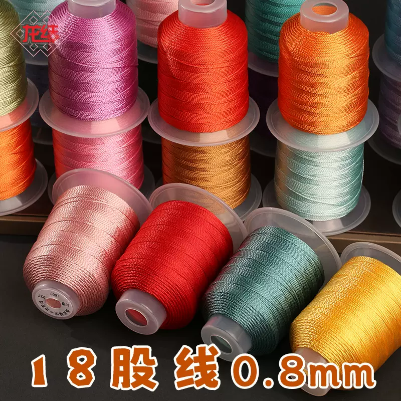 龙结18股线珠宝手绳手链线DIY手工编织线材36色厂家批发0.8MM环保