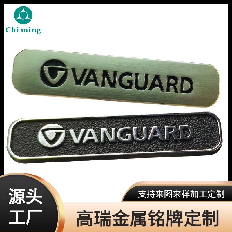 箱包五金商标定做锌合金刻字标牌摄影器材五金属LOGO铭牌制