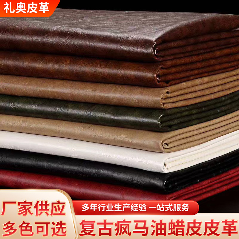 PU人造革蜡感油蜡皮套色沙发疯马皮革手袋软包装饰革皮革批发