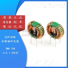 ��ģ늸� 22*14*8 2MH 1.0���� 10A �ŭh늸� �Դ�V��늸о�Ȧ