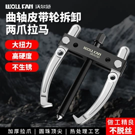 棘轮扳手;拉马;其他维护工具