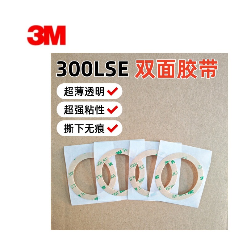 3m Double-Sided Adhesive Ring-Shaped Magnetic Phone Holder, Transparent and Thin, Outer Diameter 56mm, Inner Diameter 43mm, 100 Pieces 3m Double-Sided Adhesive Ring-Shaped Magnetic Phone Holder, Transparent and Thin, Outer Diameter 56mm, Inner Diameter 43mm, 100 Pieces